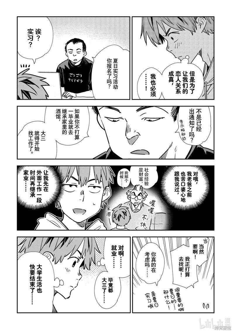 第319话