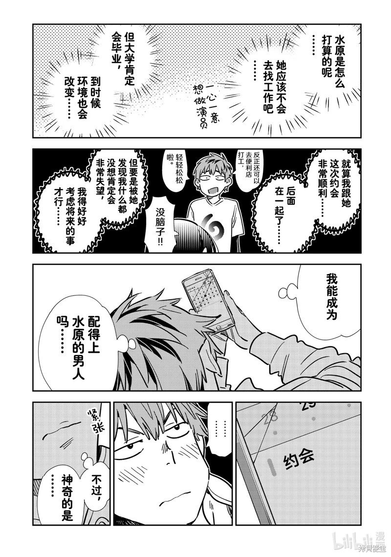 第319话