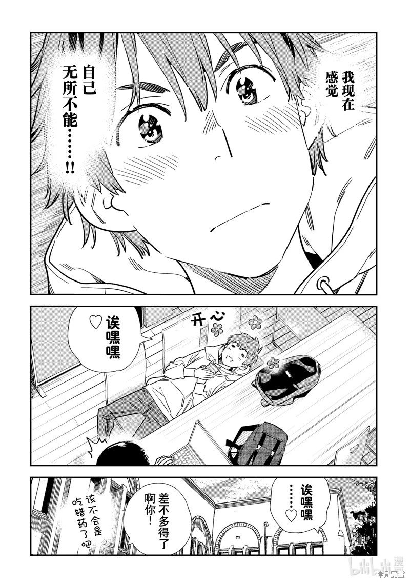 第319话
