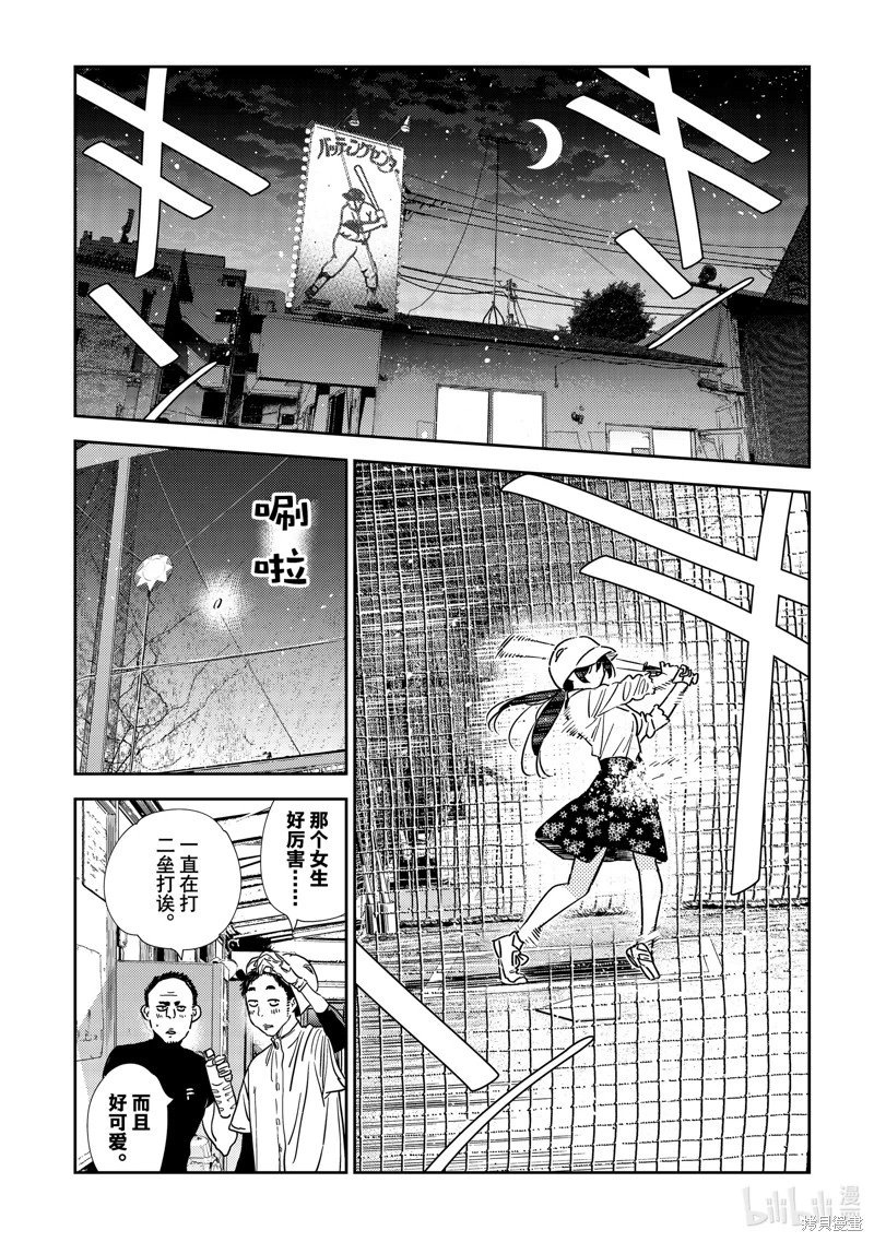 第319话