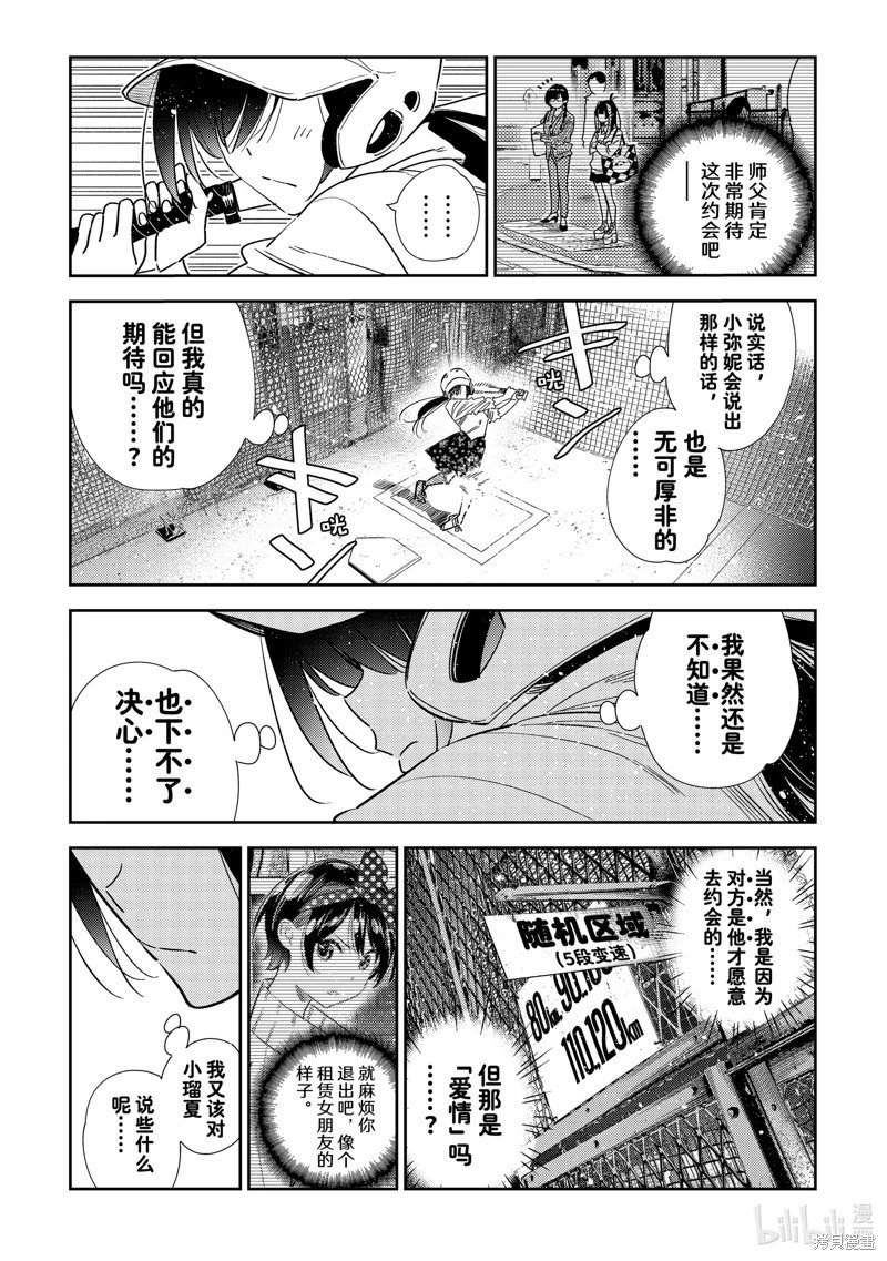 第319话