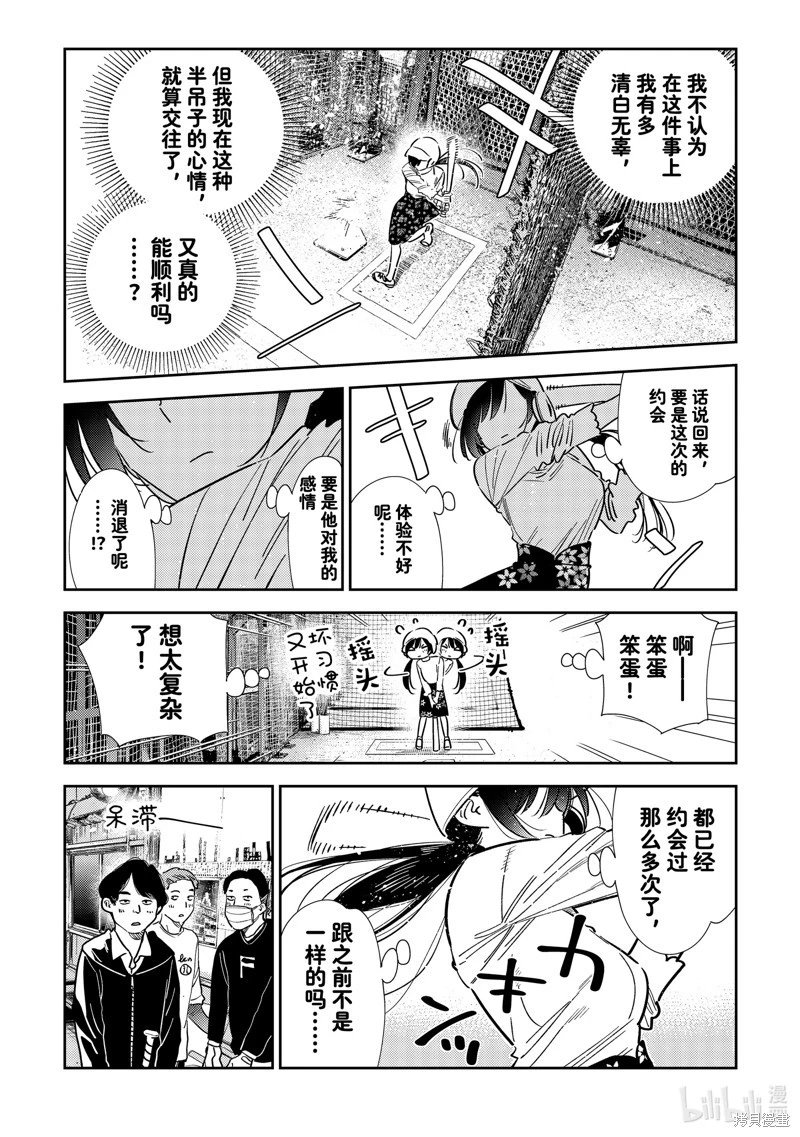 第319话