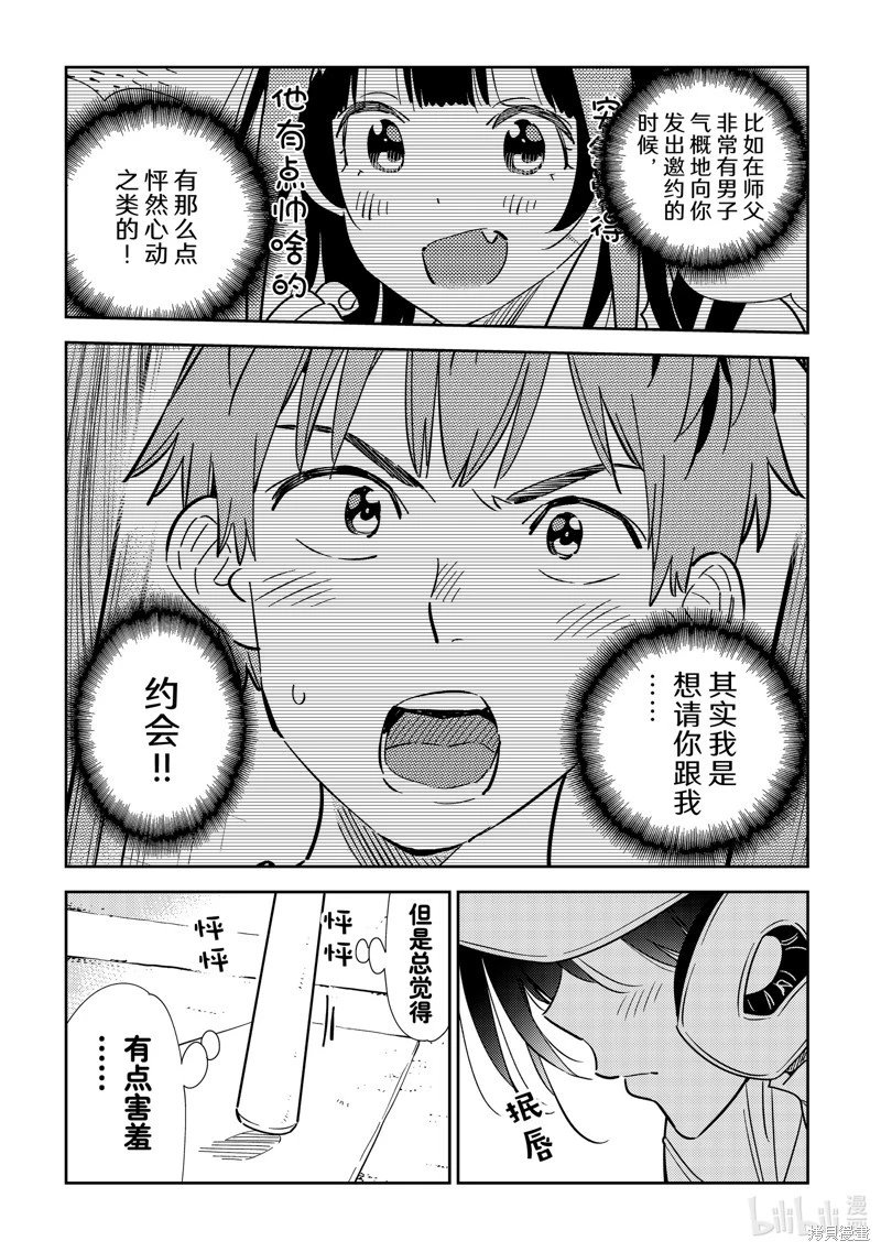 第319话