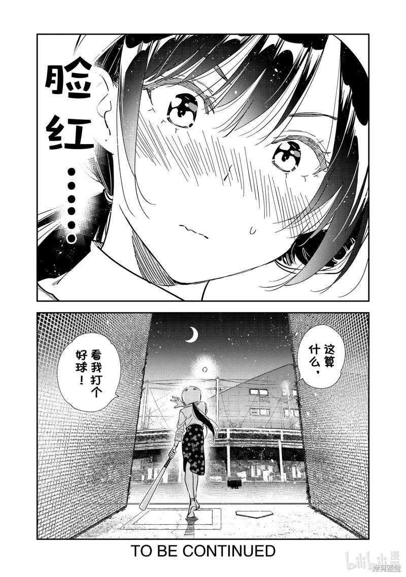 第319话