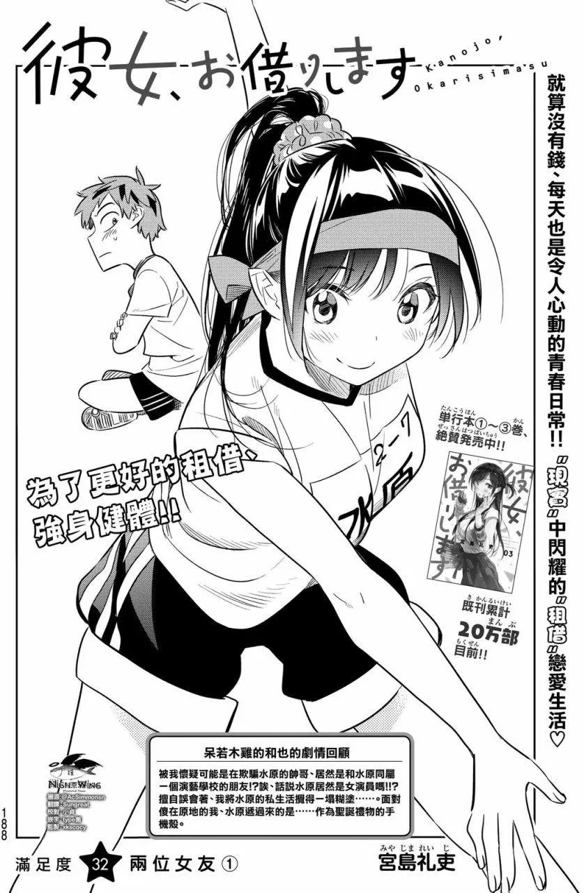 第32回