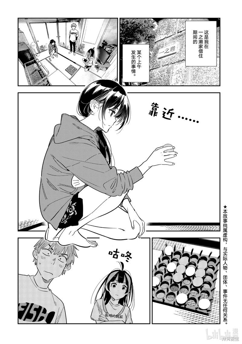 第320话