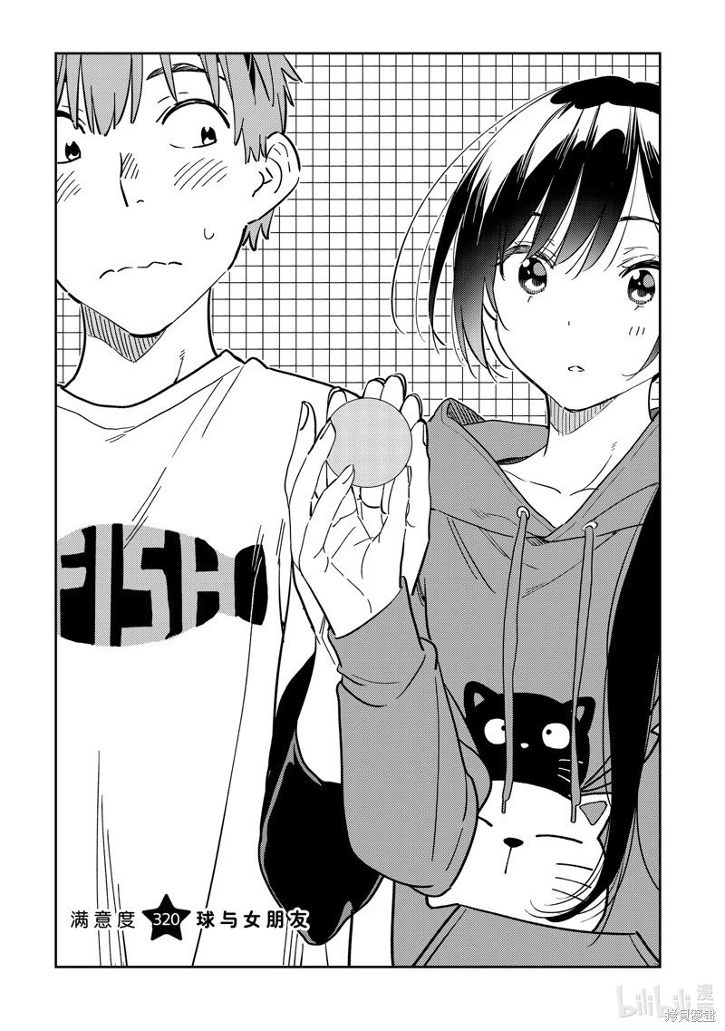 第320话
