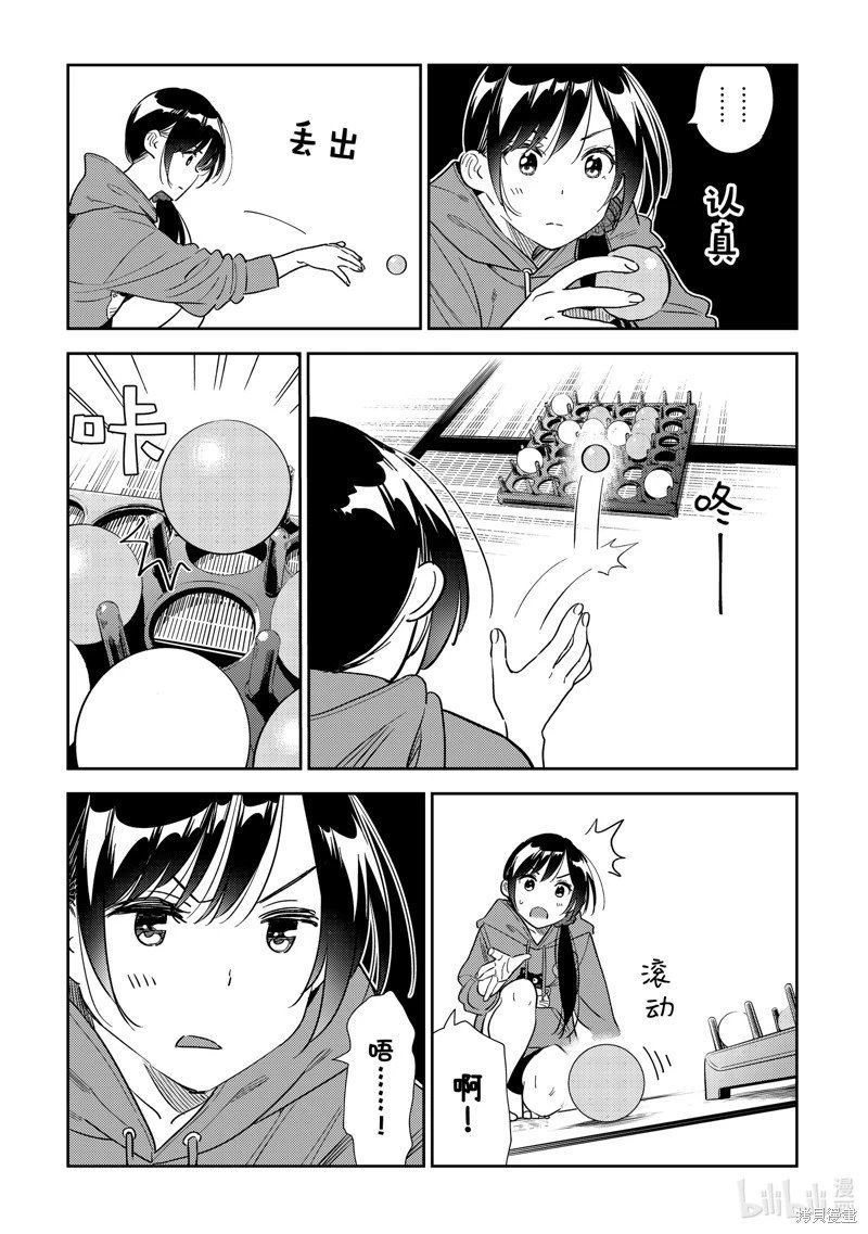第320话