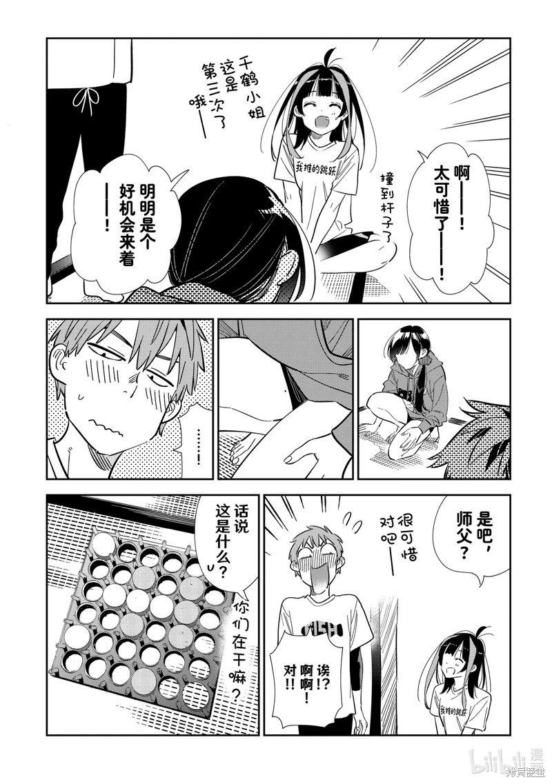 第320话