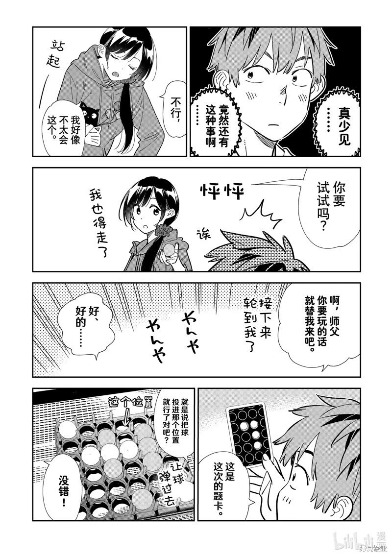 第320话