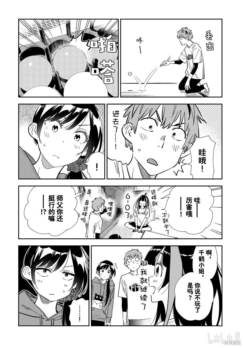 第320话