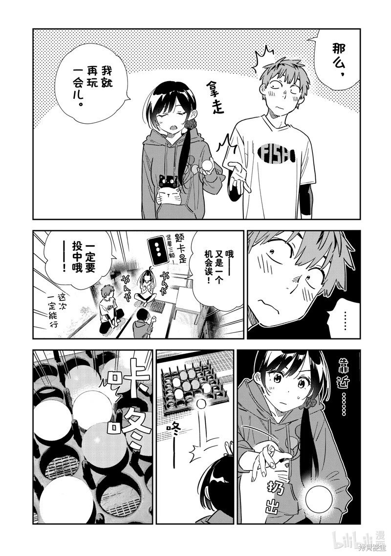 第320话