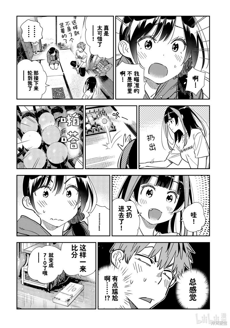 第320话