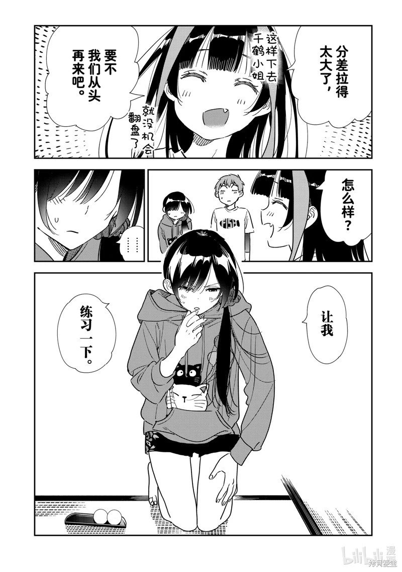 第320话