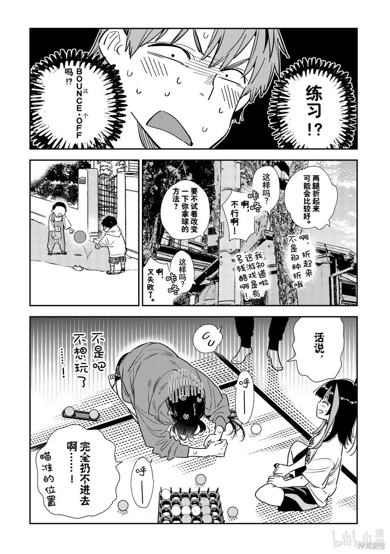第320话