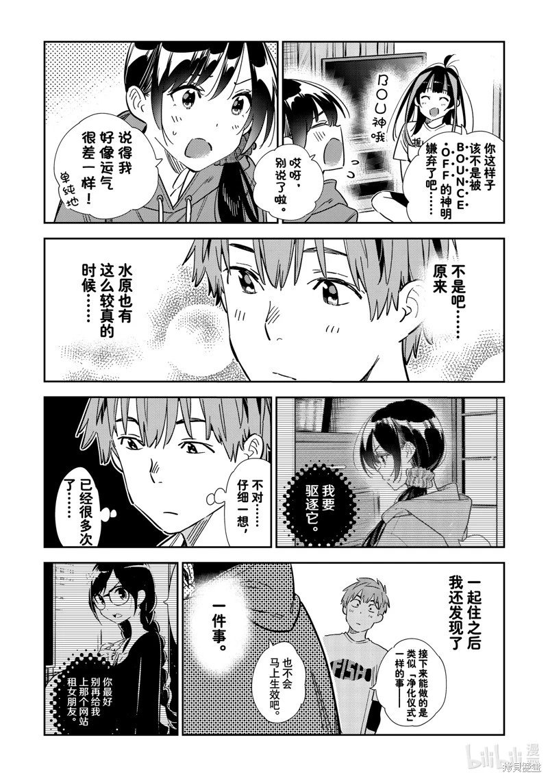 第320话