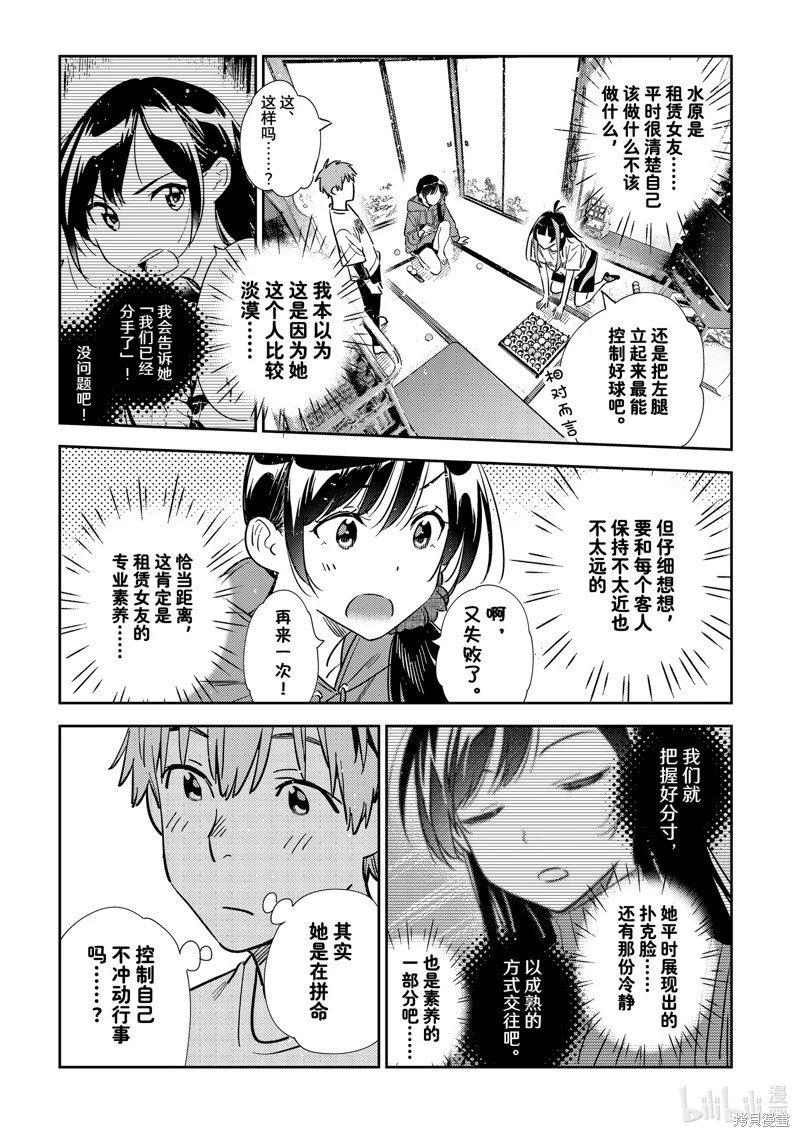第320话
