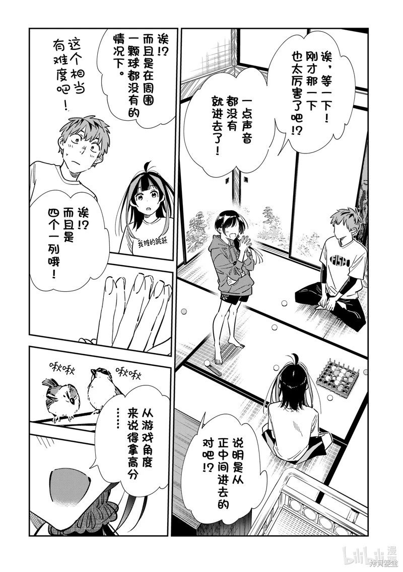 第320话