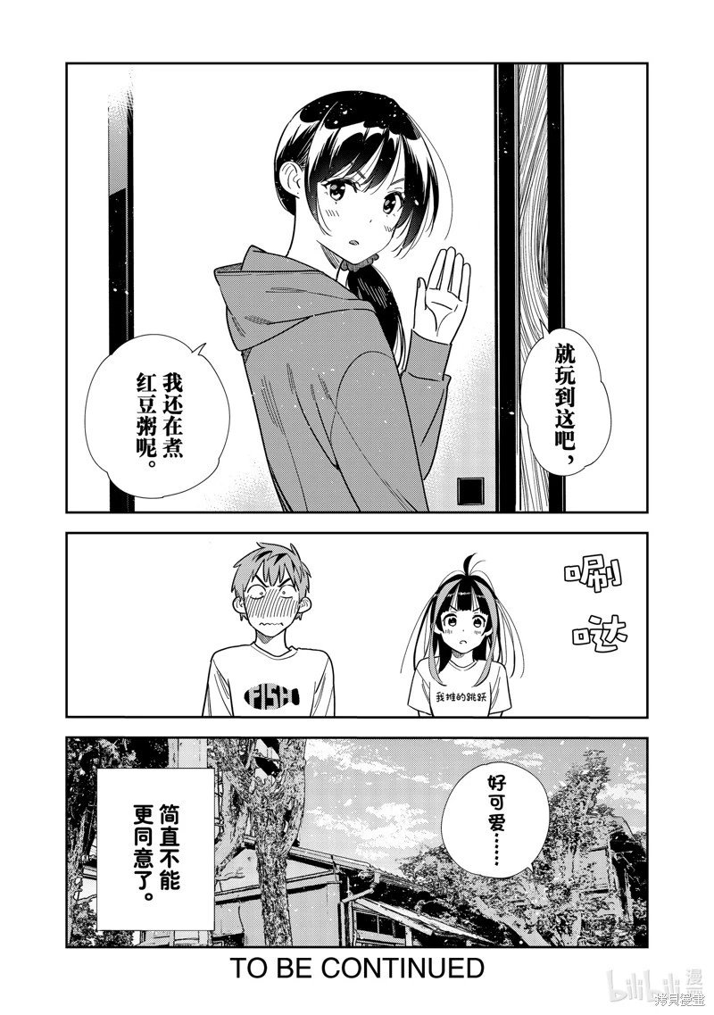 第320话