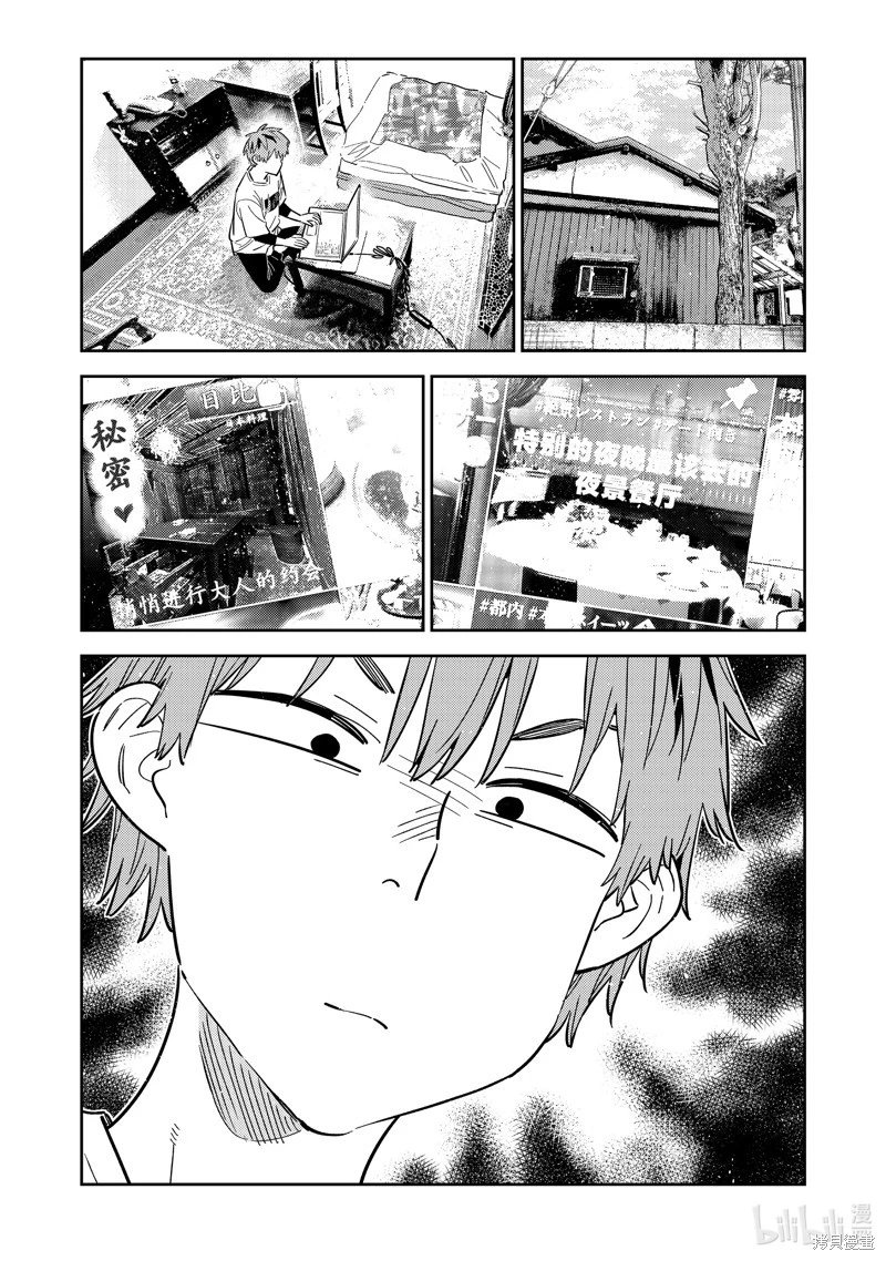 第321话