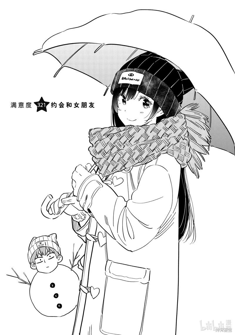 第321话