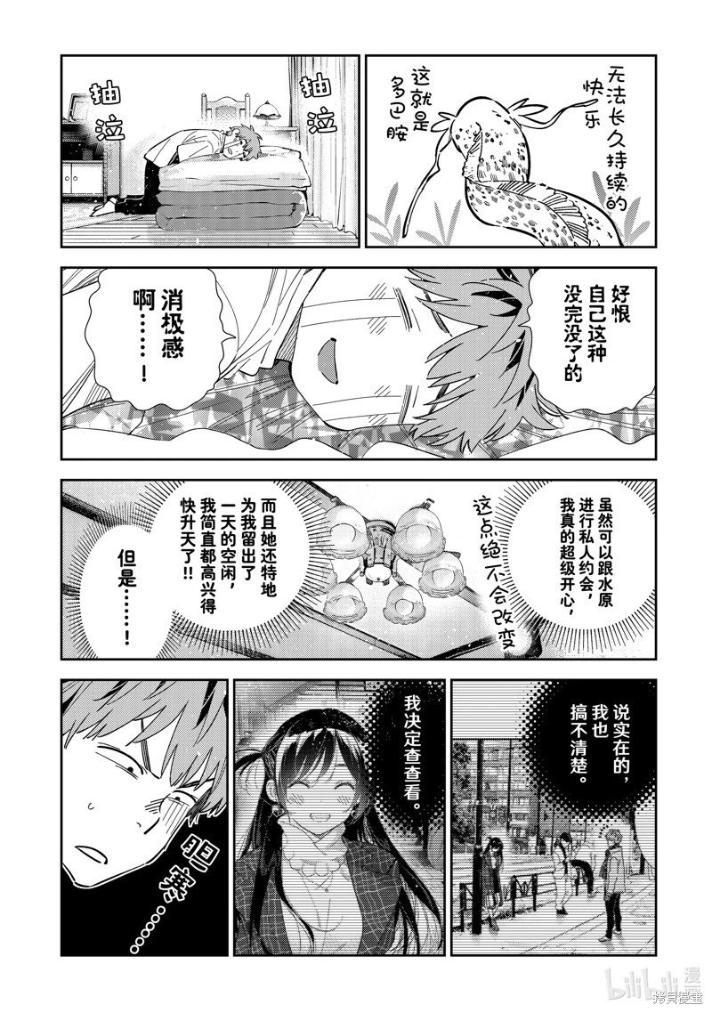第321话