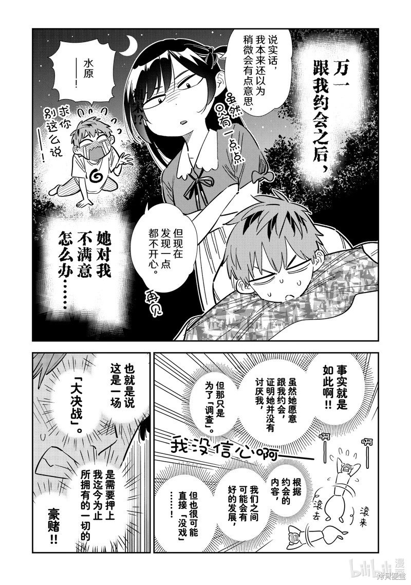 第321话
