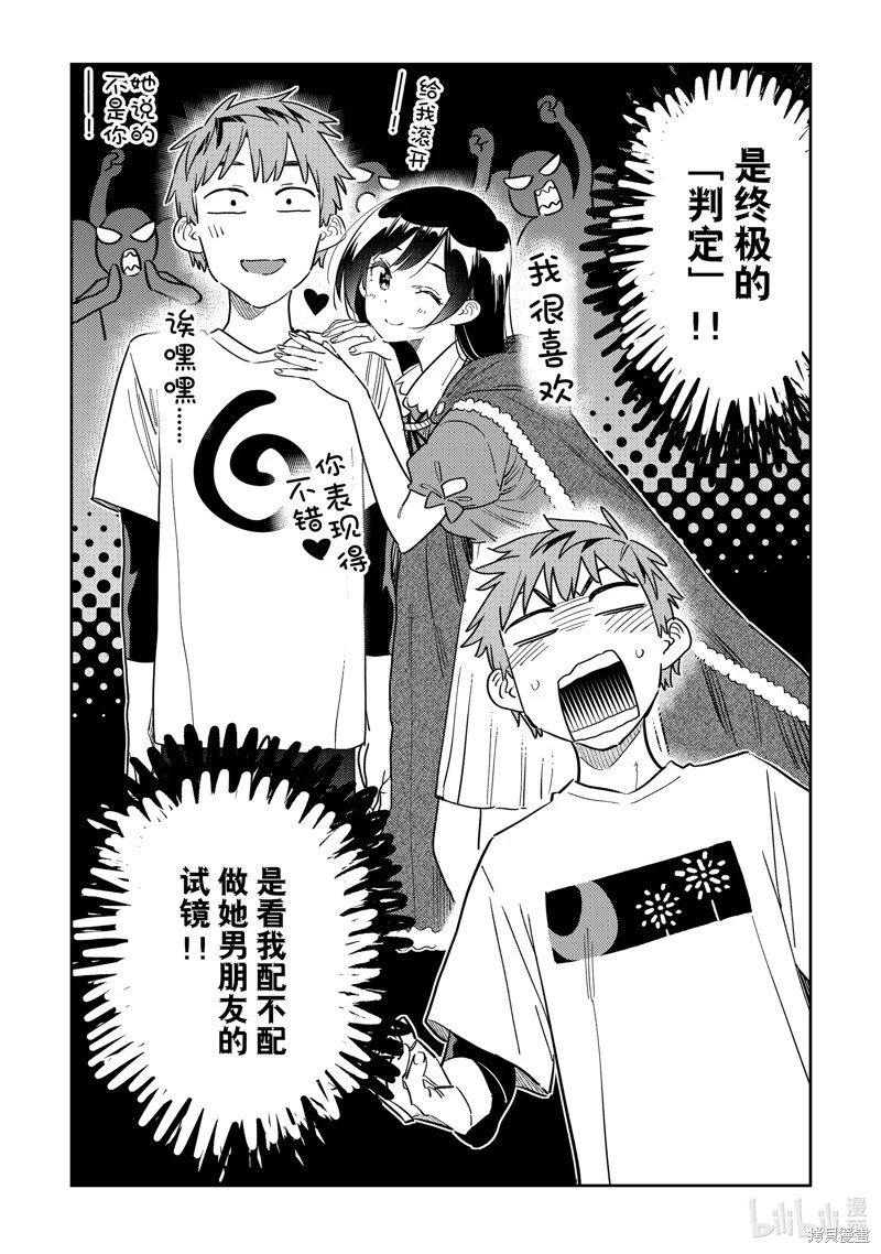 第321话