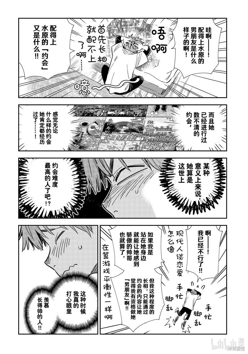 第321话