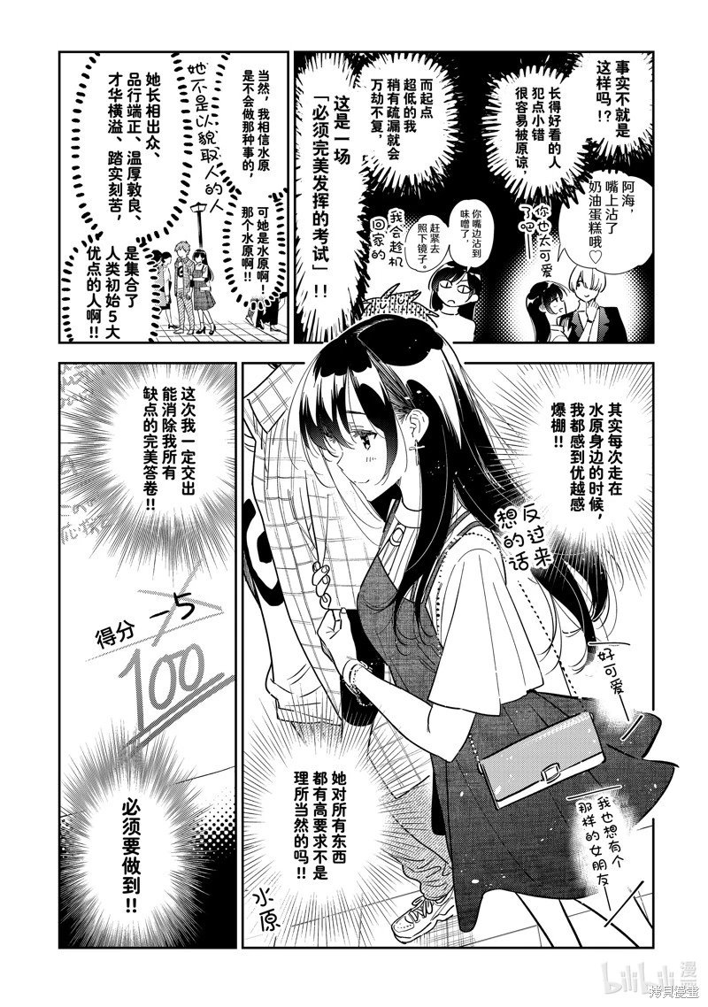第321话