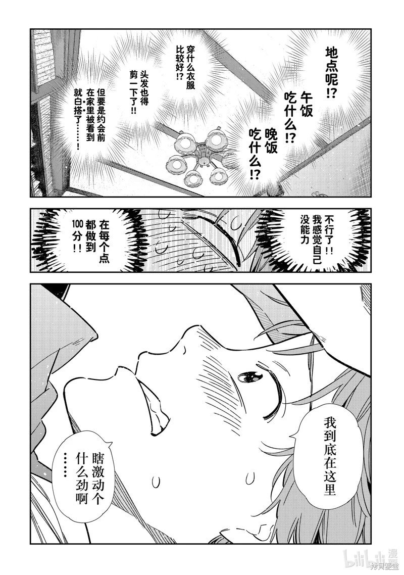第321话