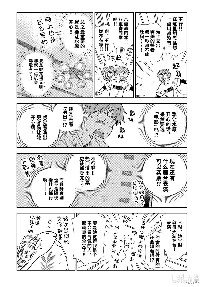 第321话
