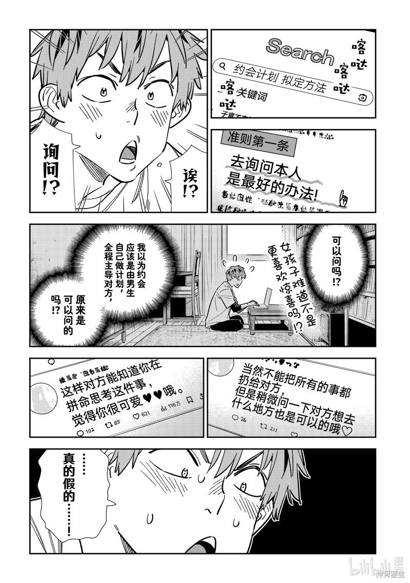 第321话