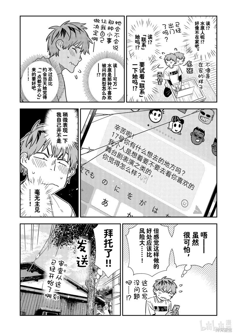 第321话
