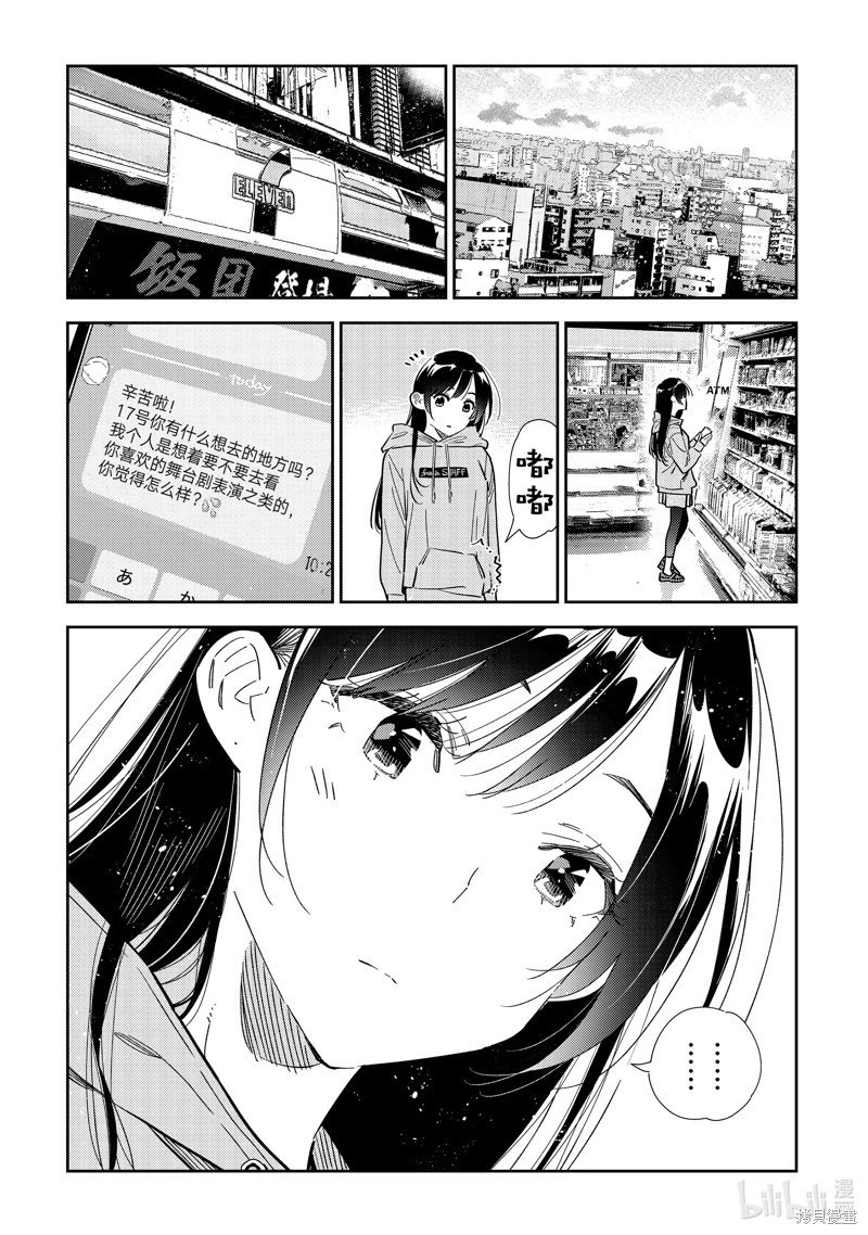 第321话