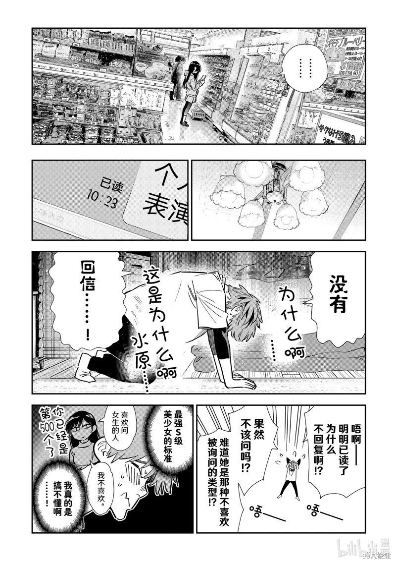 第321话