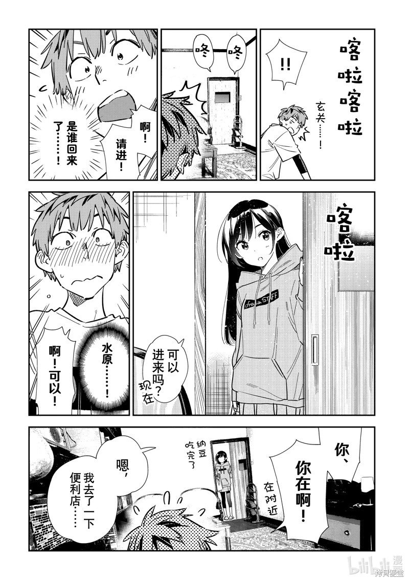 第321话