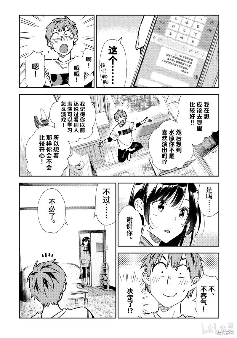第321话