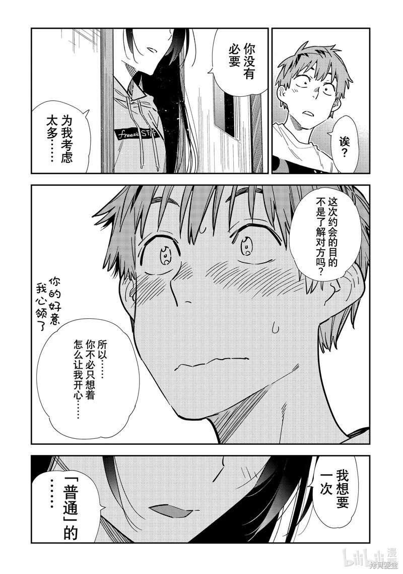 第321话