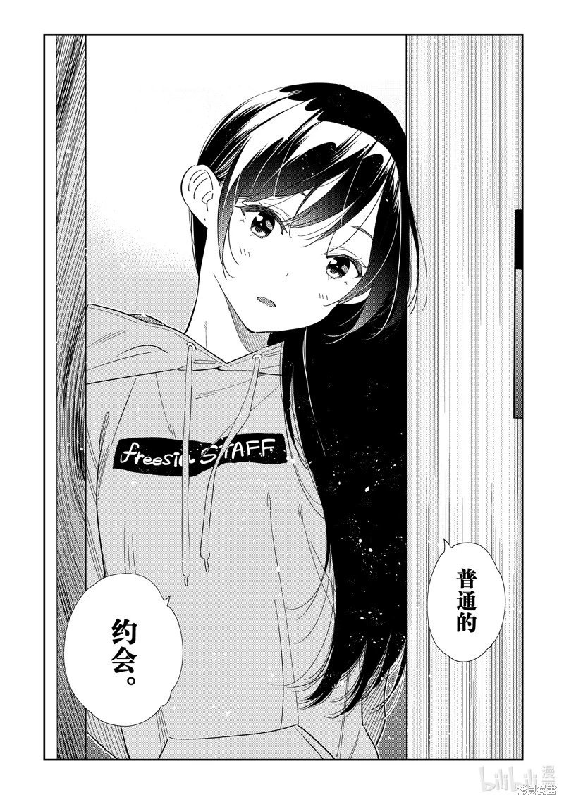 第321话