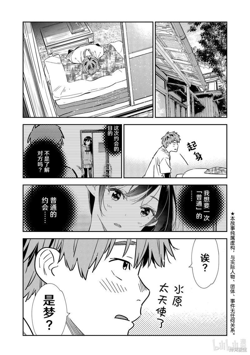 第322话