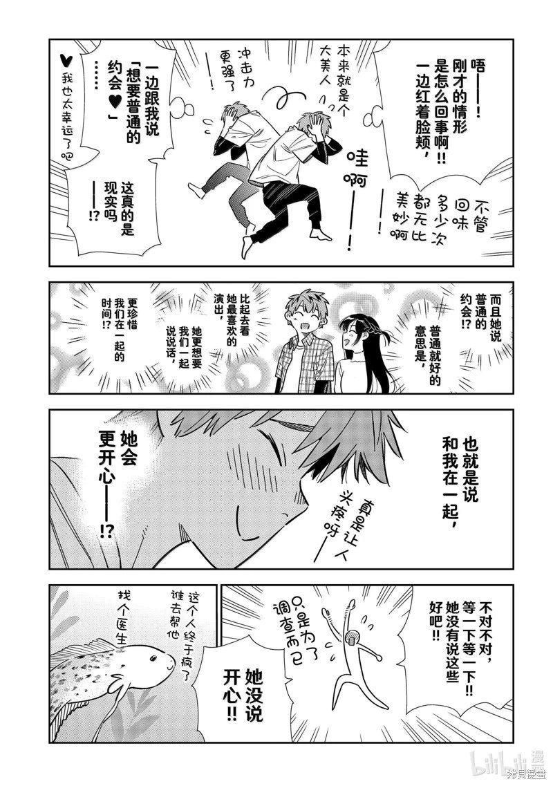第322话