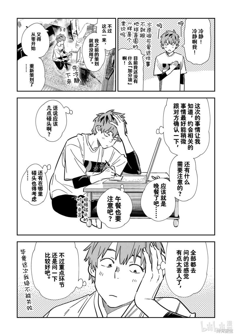 第322话