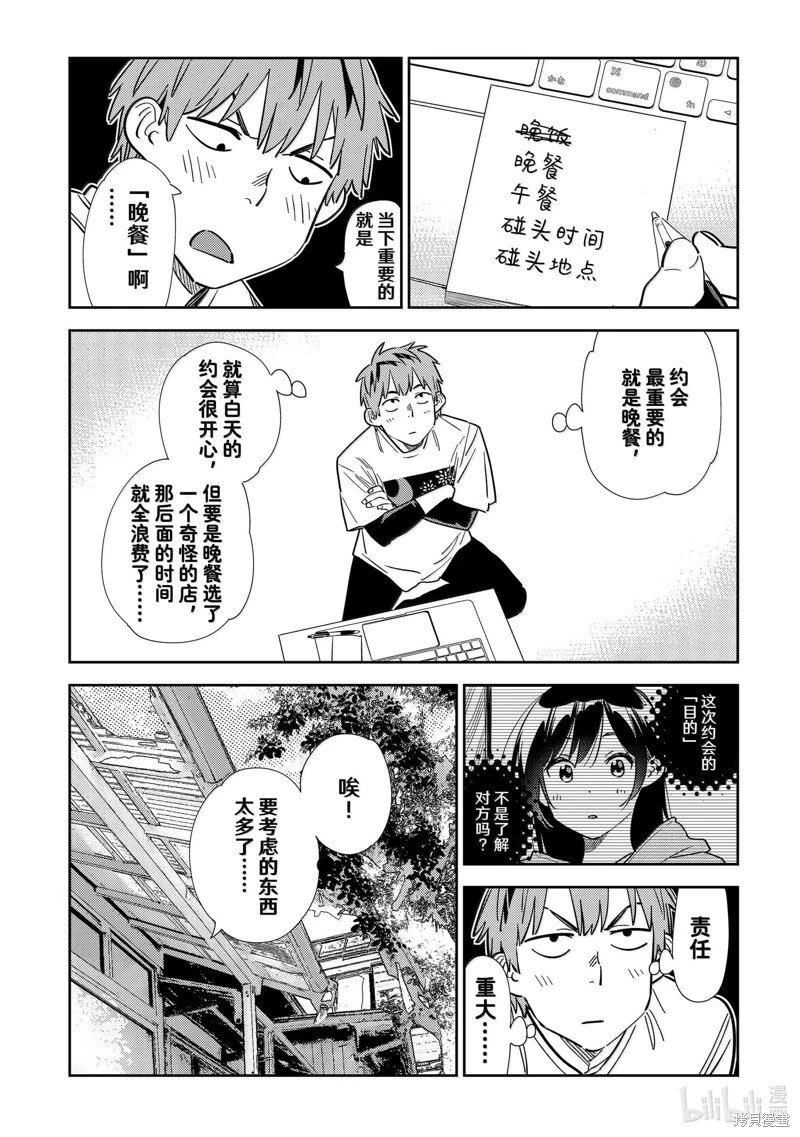 第322话