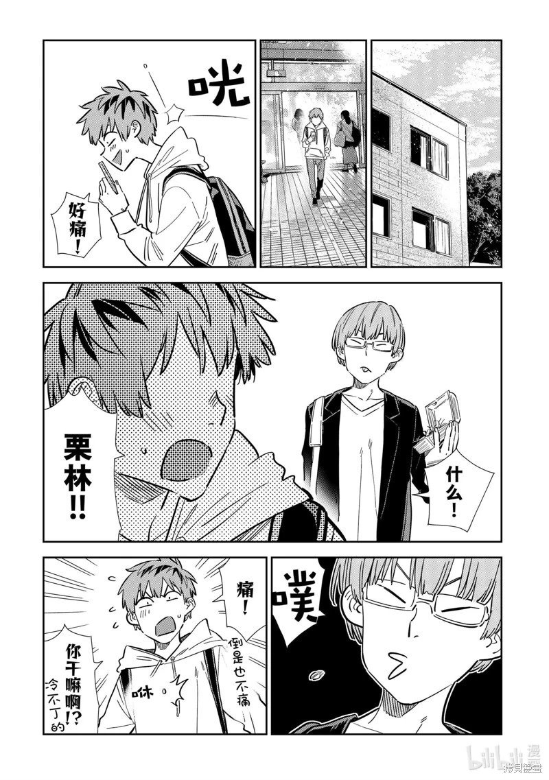 第322话