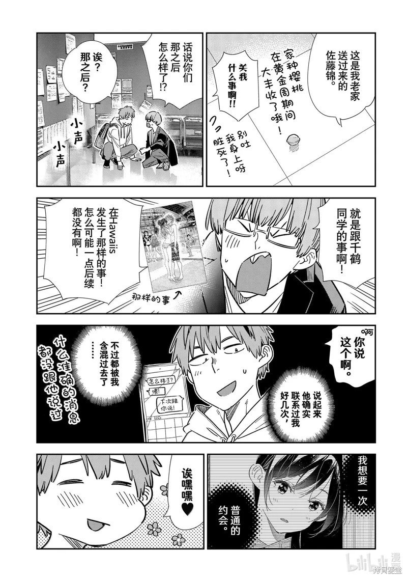 第322话