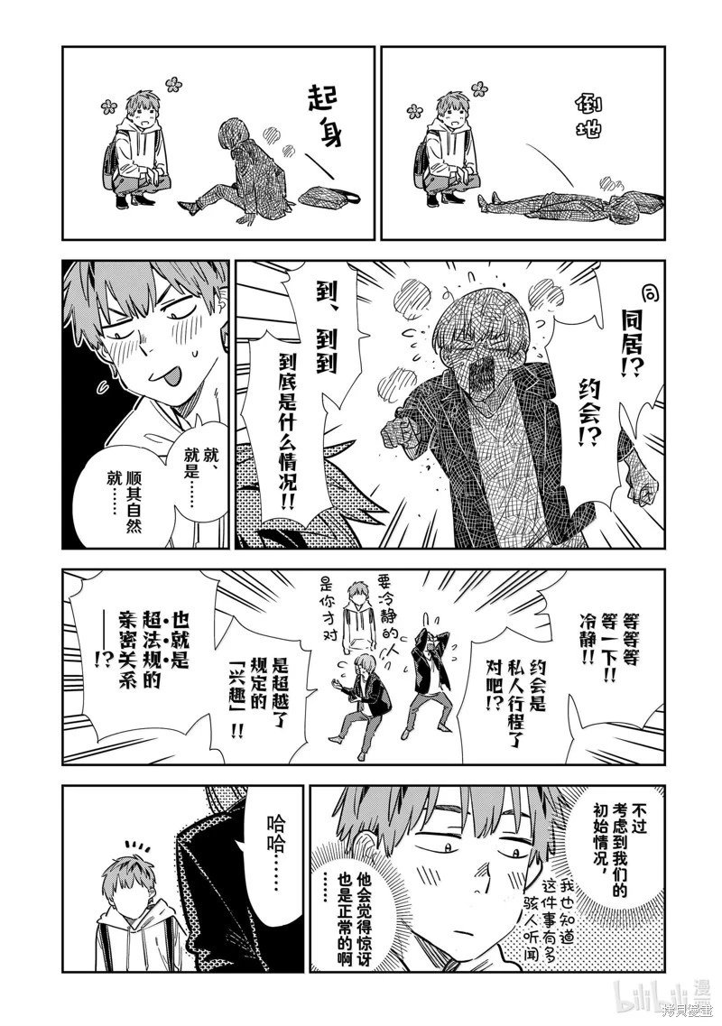 第322话