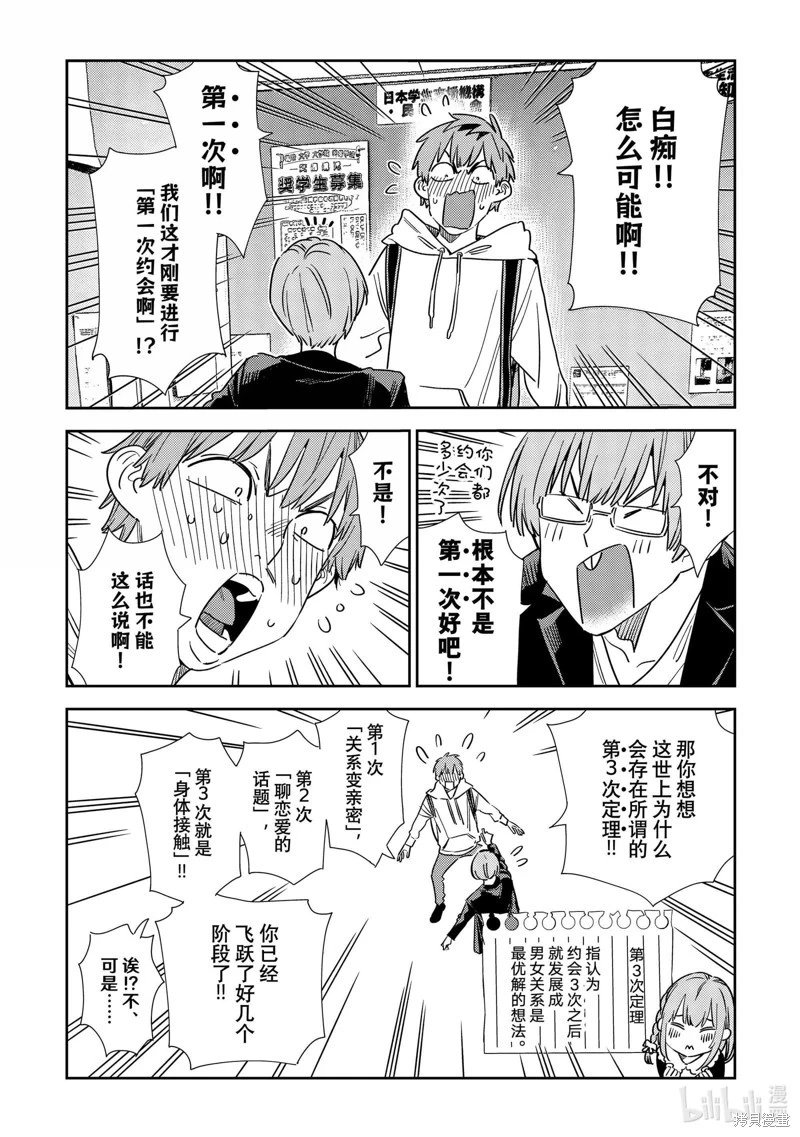 第322话