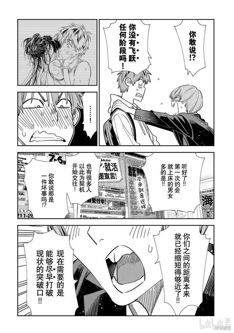 第322话