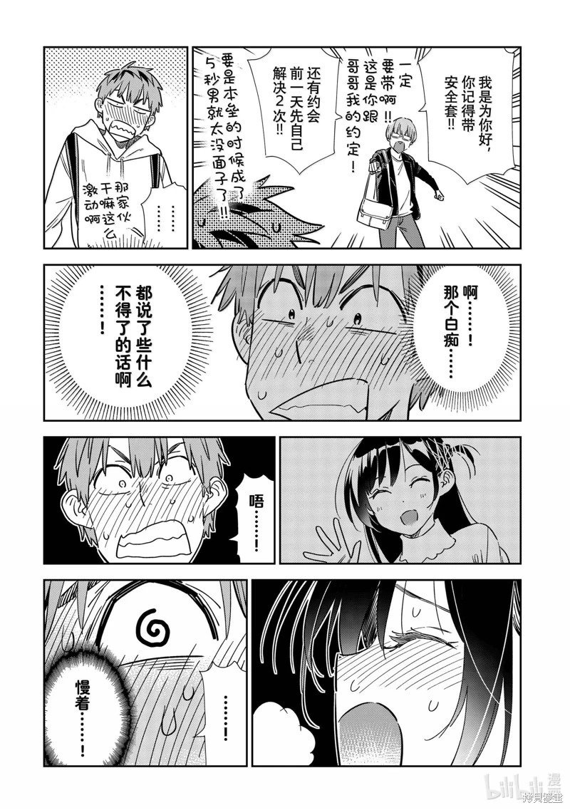 第322话